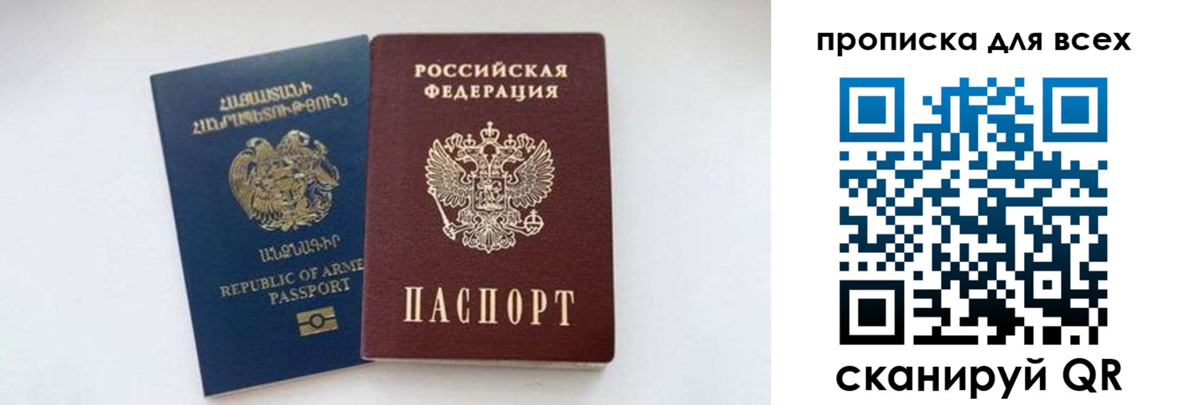 прописка штамп в Калачинске
