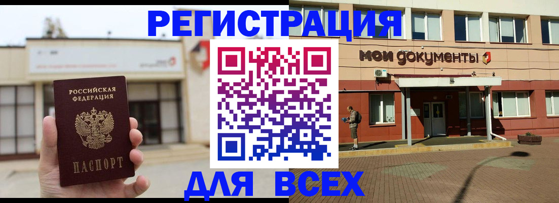 временная регистрация 2025 в Калачинске