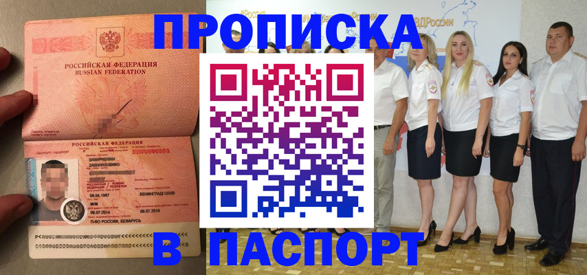 найти адрес прописки в Калачинске