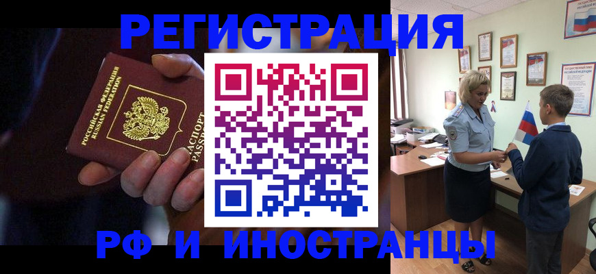 регистрация в Калачинске